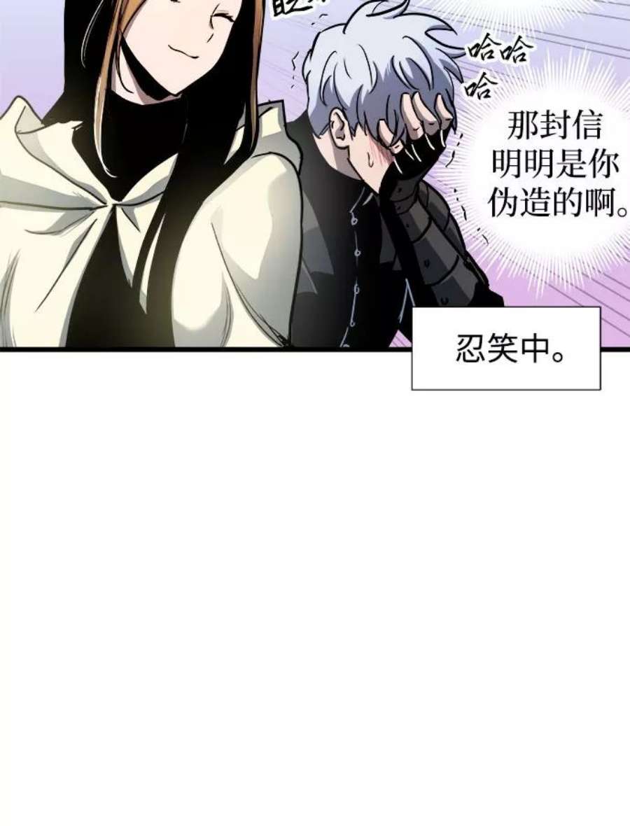 斗神转生记53话