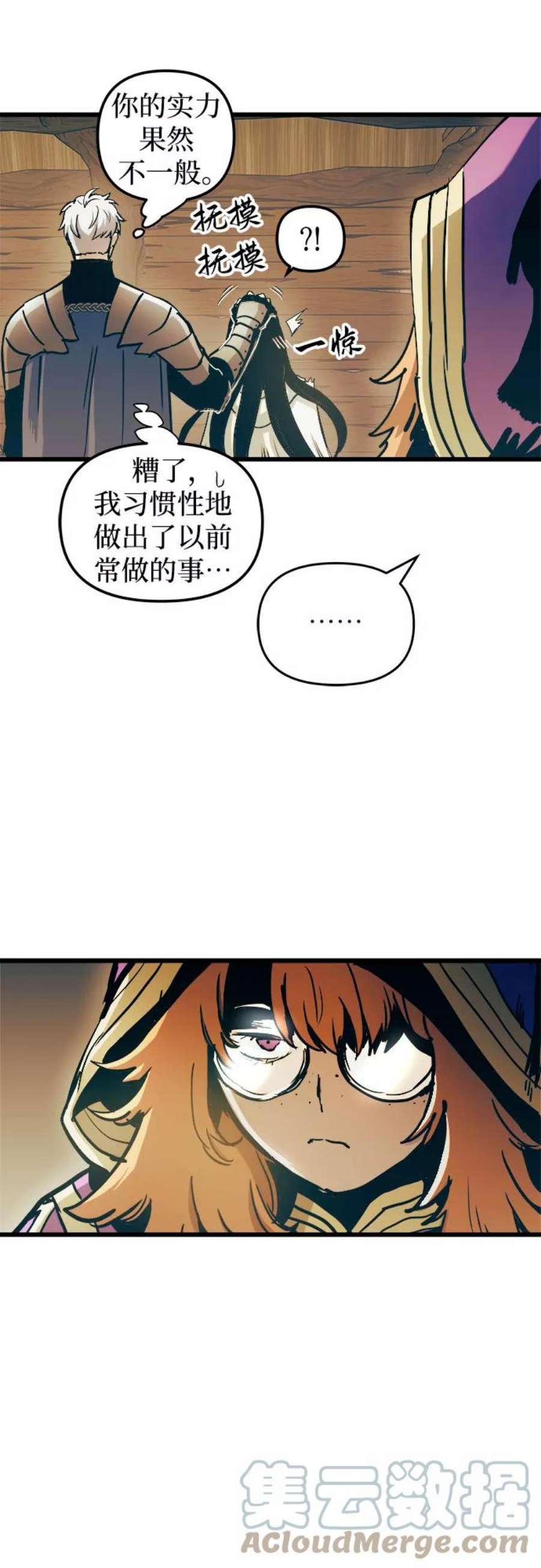 斗神转生记53话