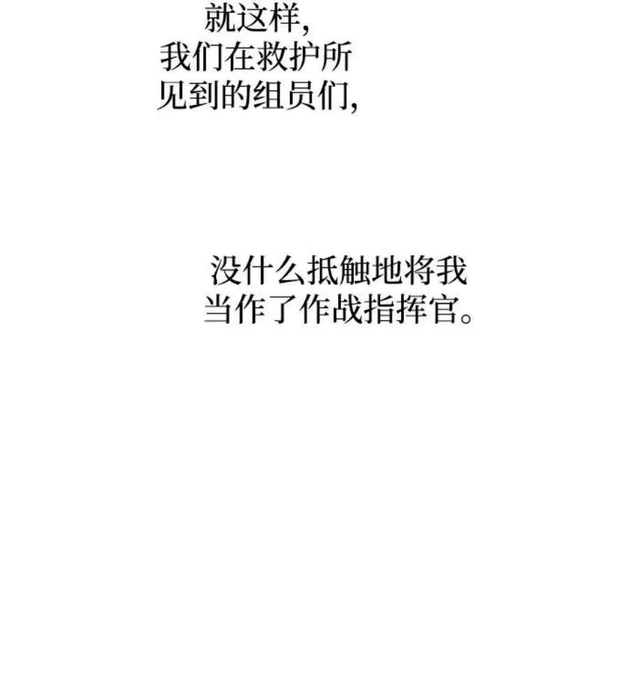 斗神转生记53话