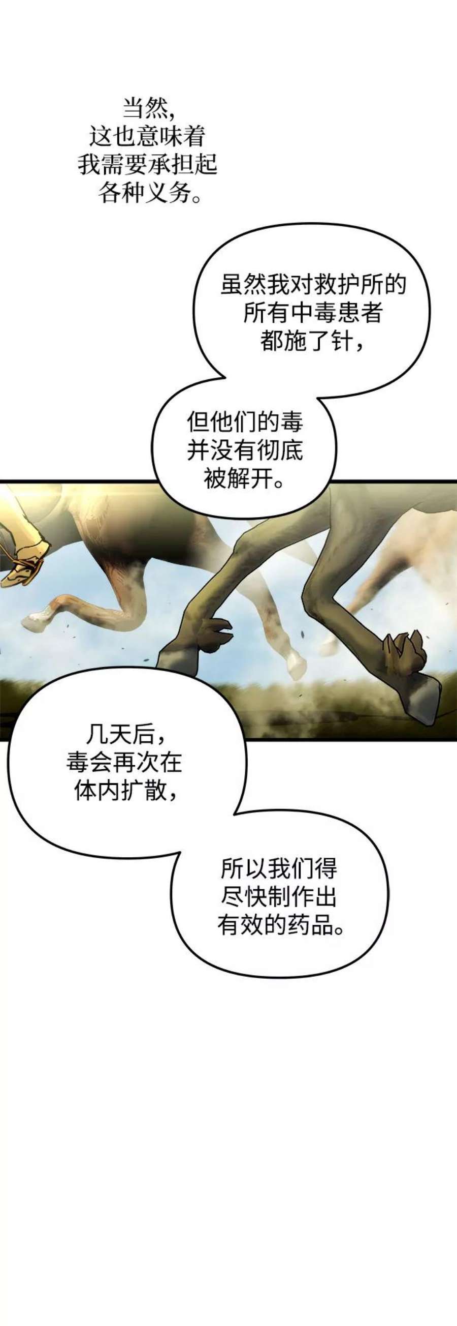 斗神转生记53话