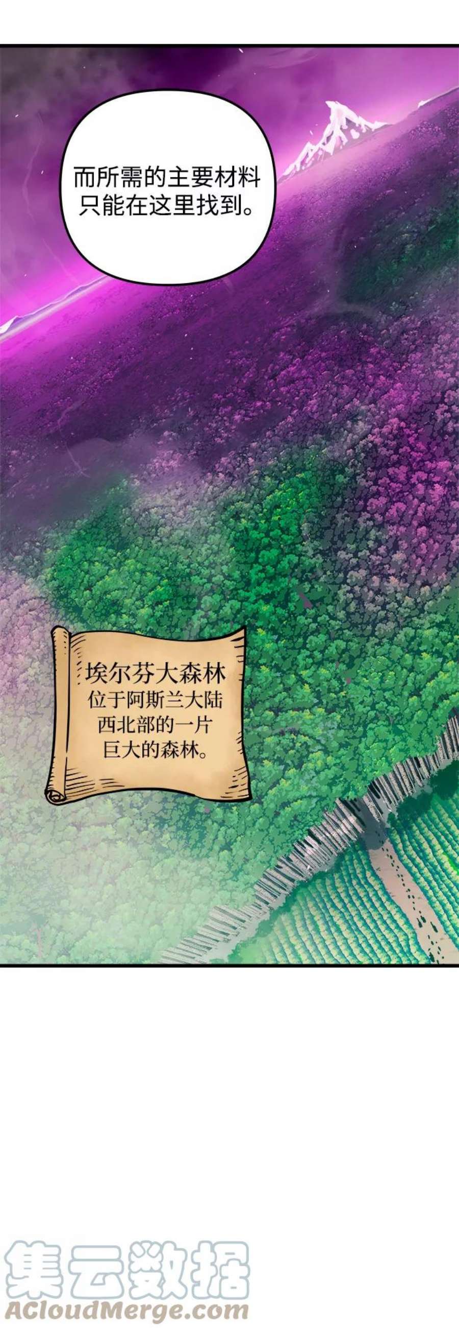 斗神转生记53话
