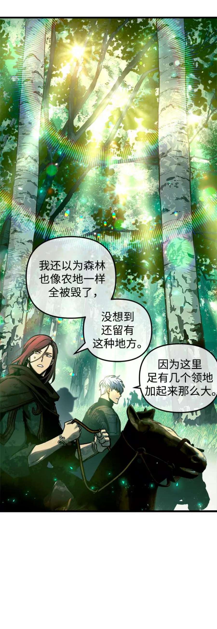 斗神转生记53话
