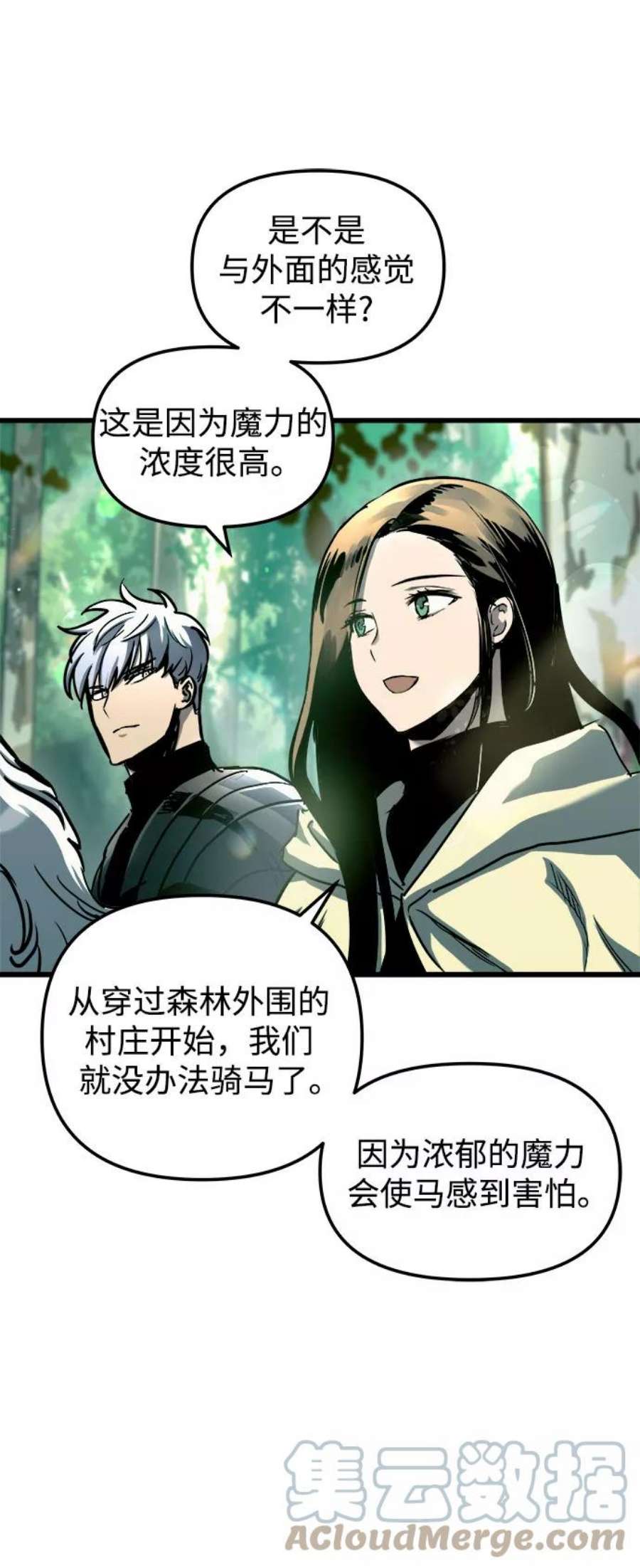 斗神转生记53话