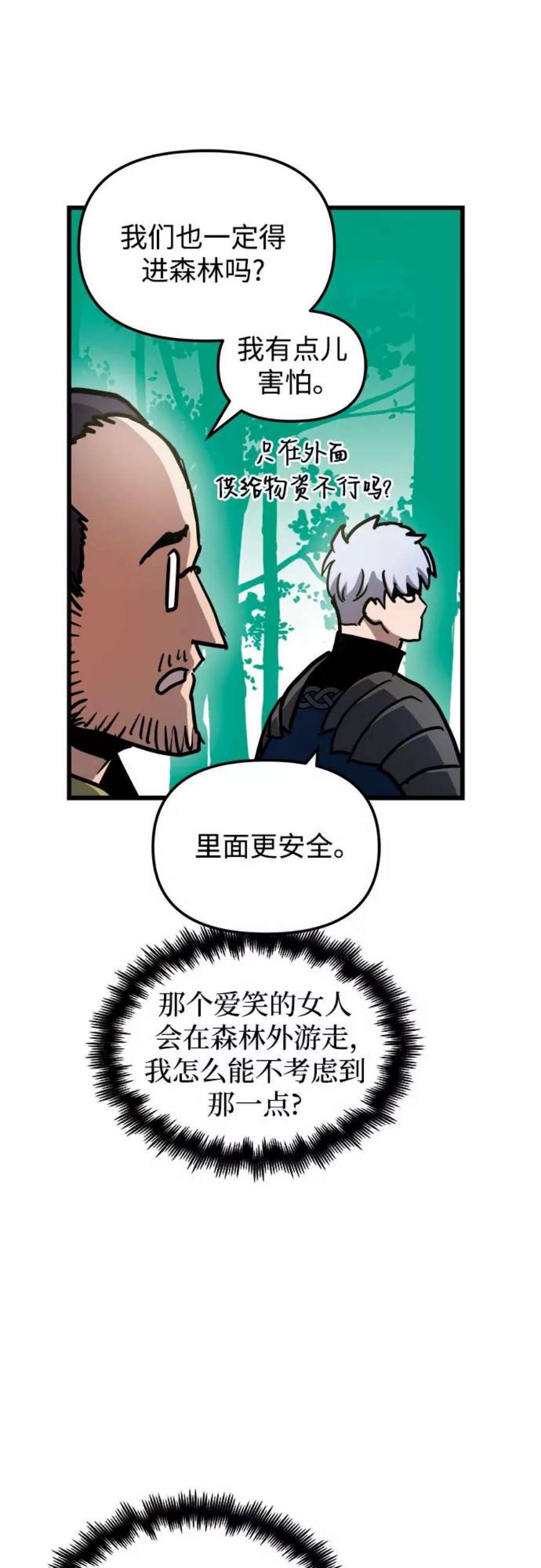 斗神转生记53话