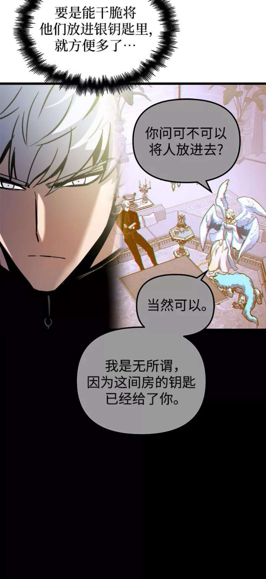 斗神转生记53话