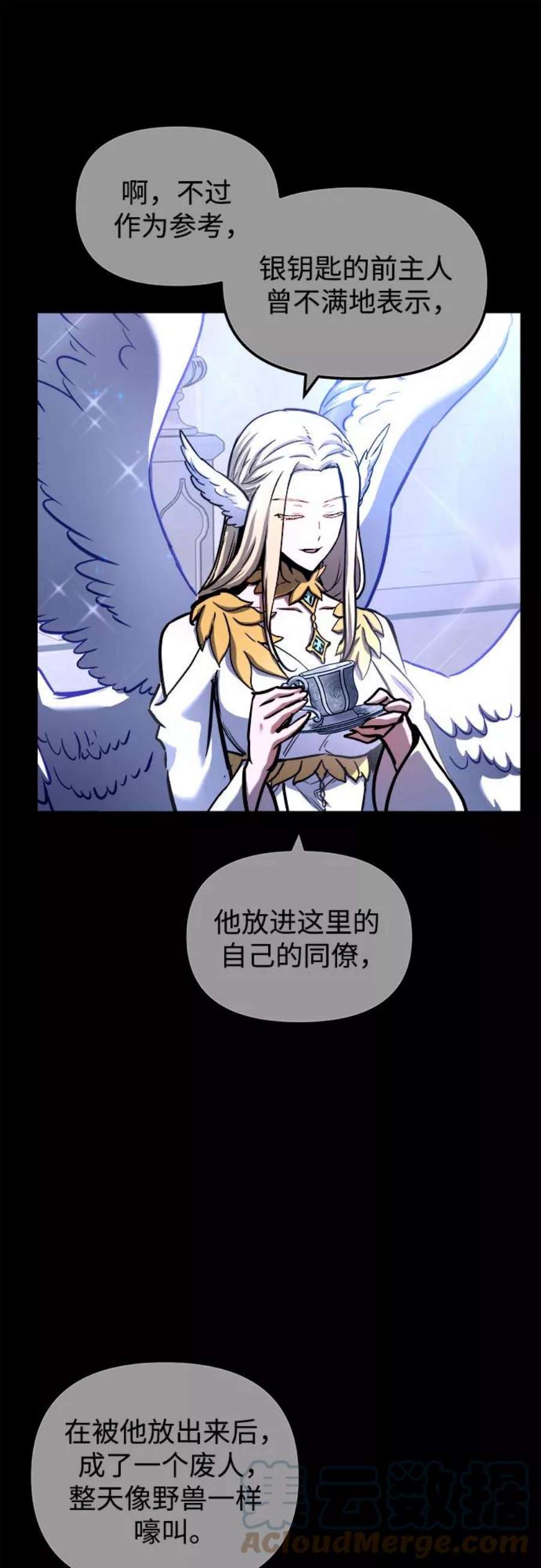 斗神转生记53话