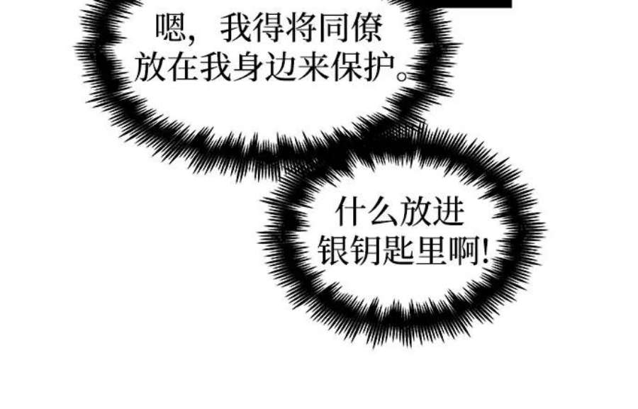 斗神转生记53话