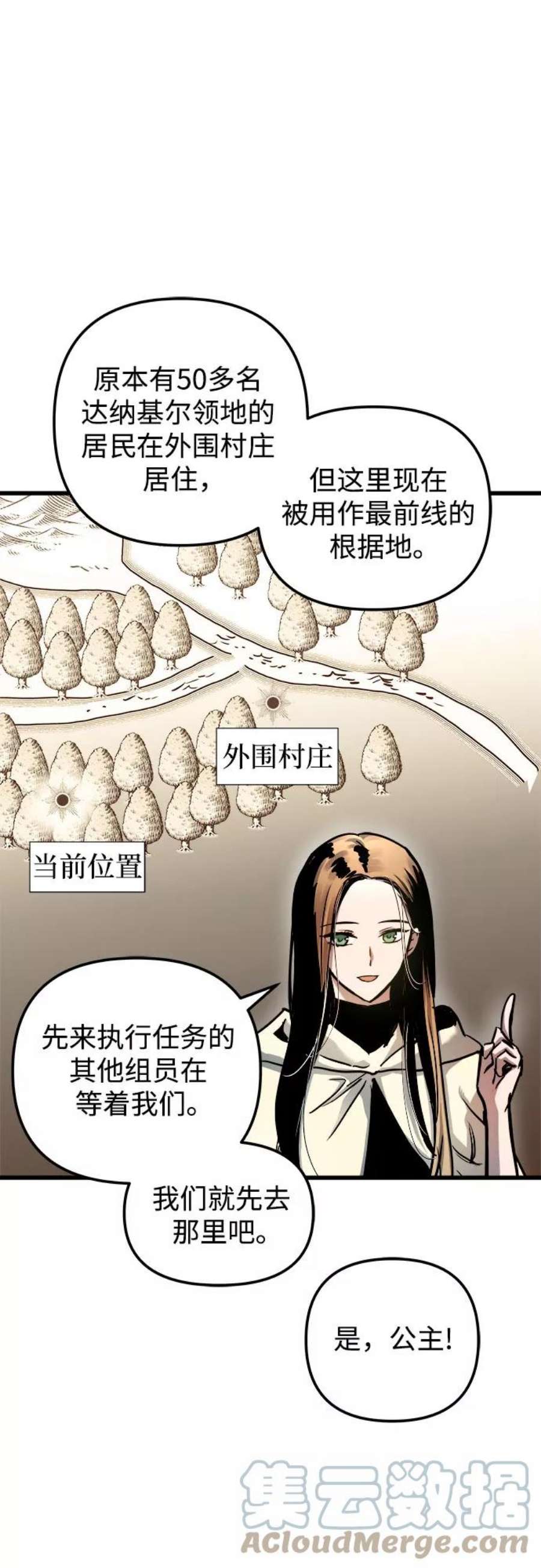斗神转生记53话