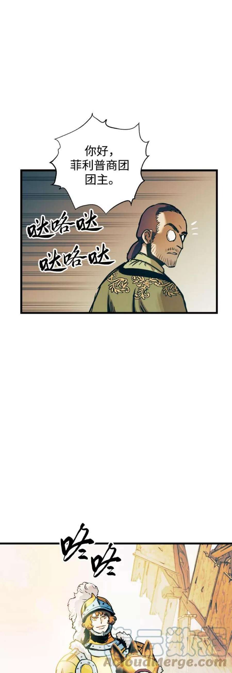 斗神转生记53话