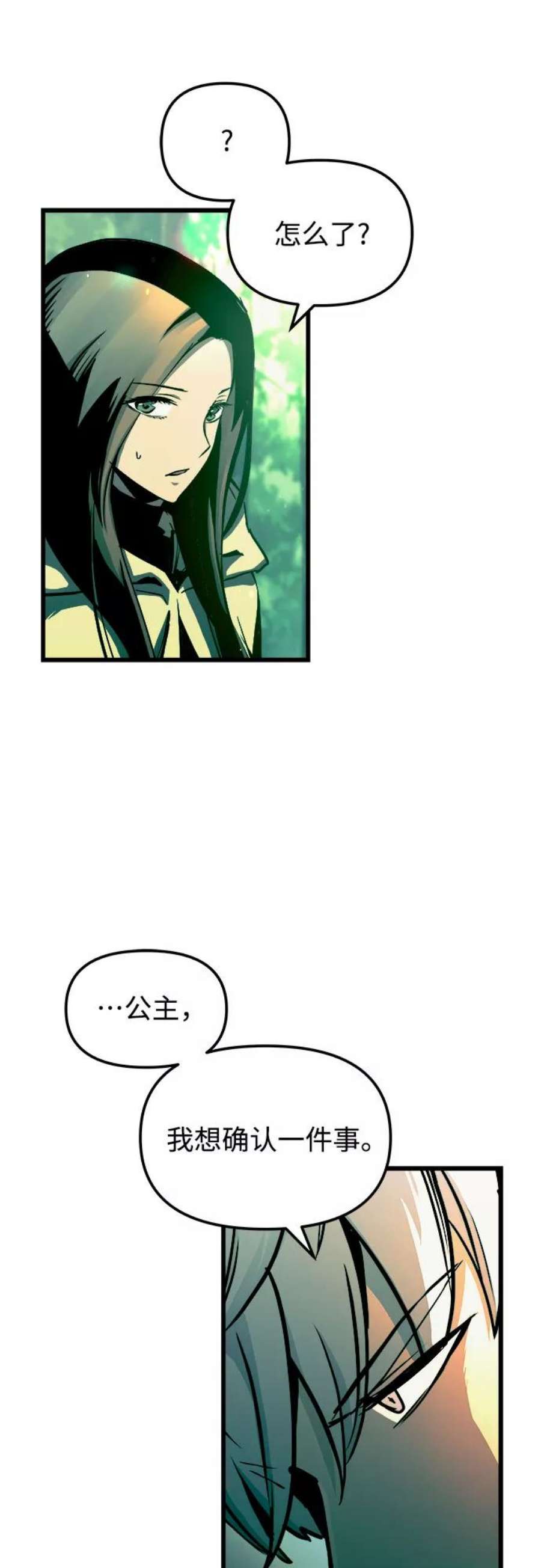 斗神转生记53话