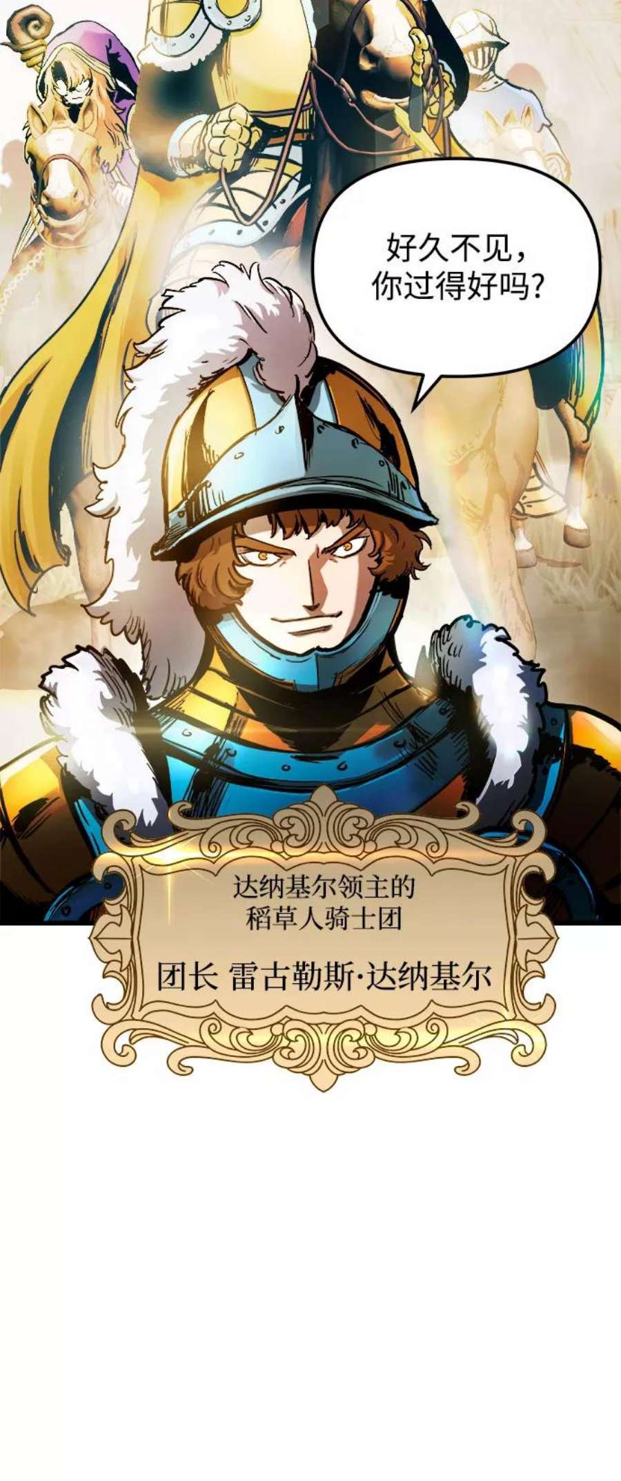 斗神转生记53话