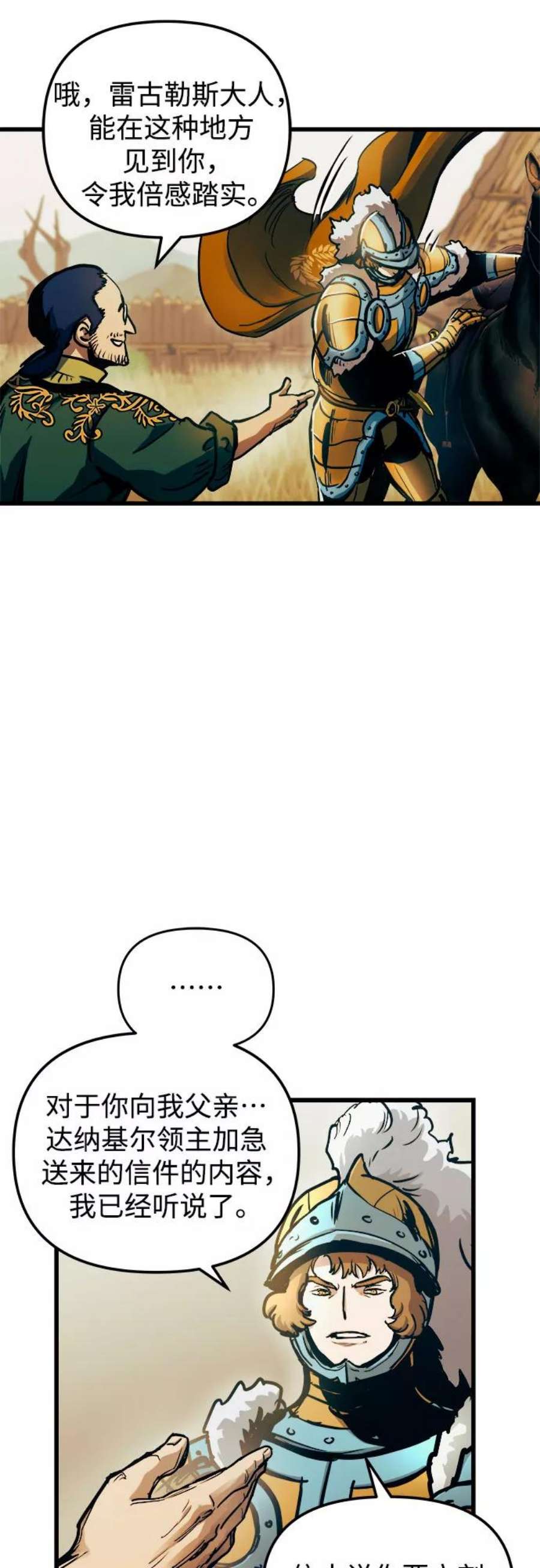 斗神转生记53话