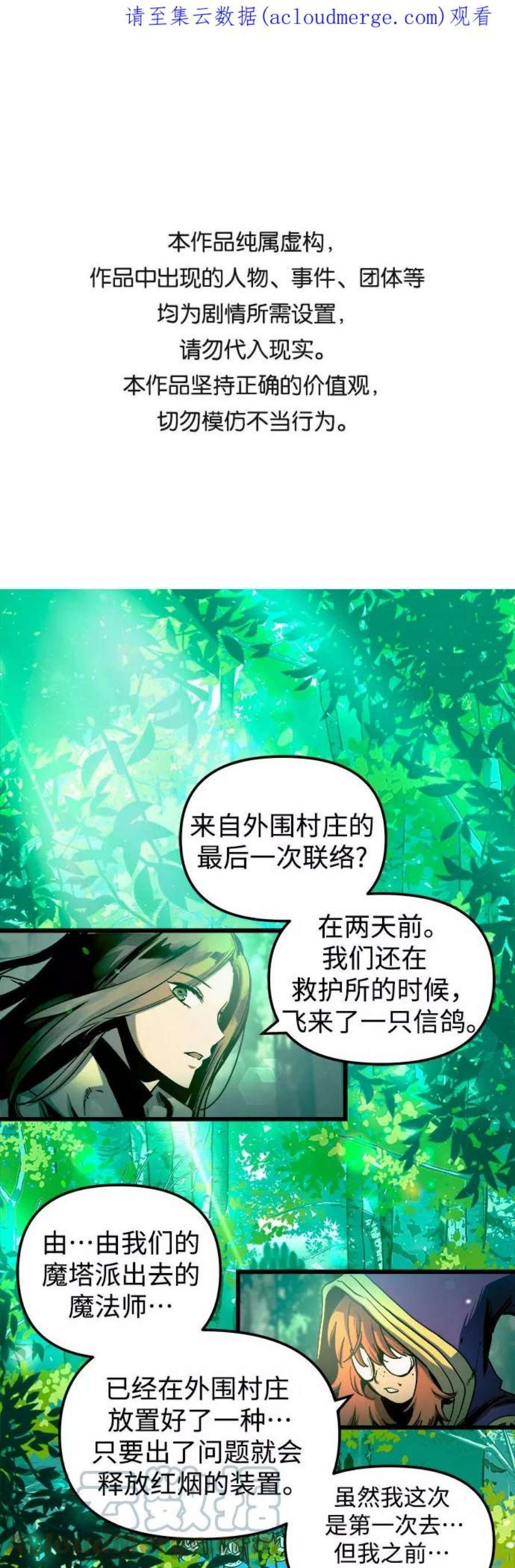 斗神转生记54话