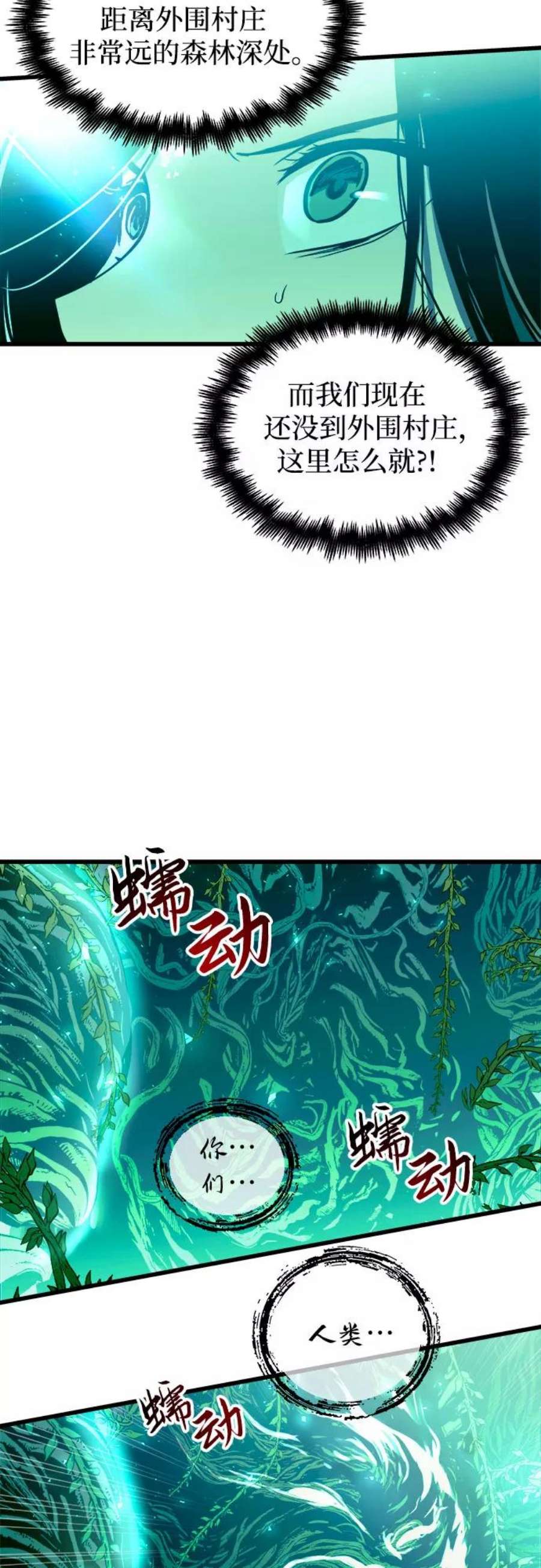 斗神转生记54话