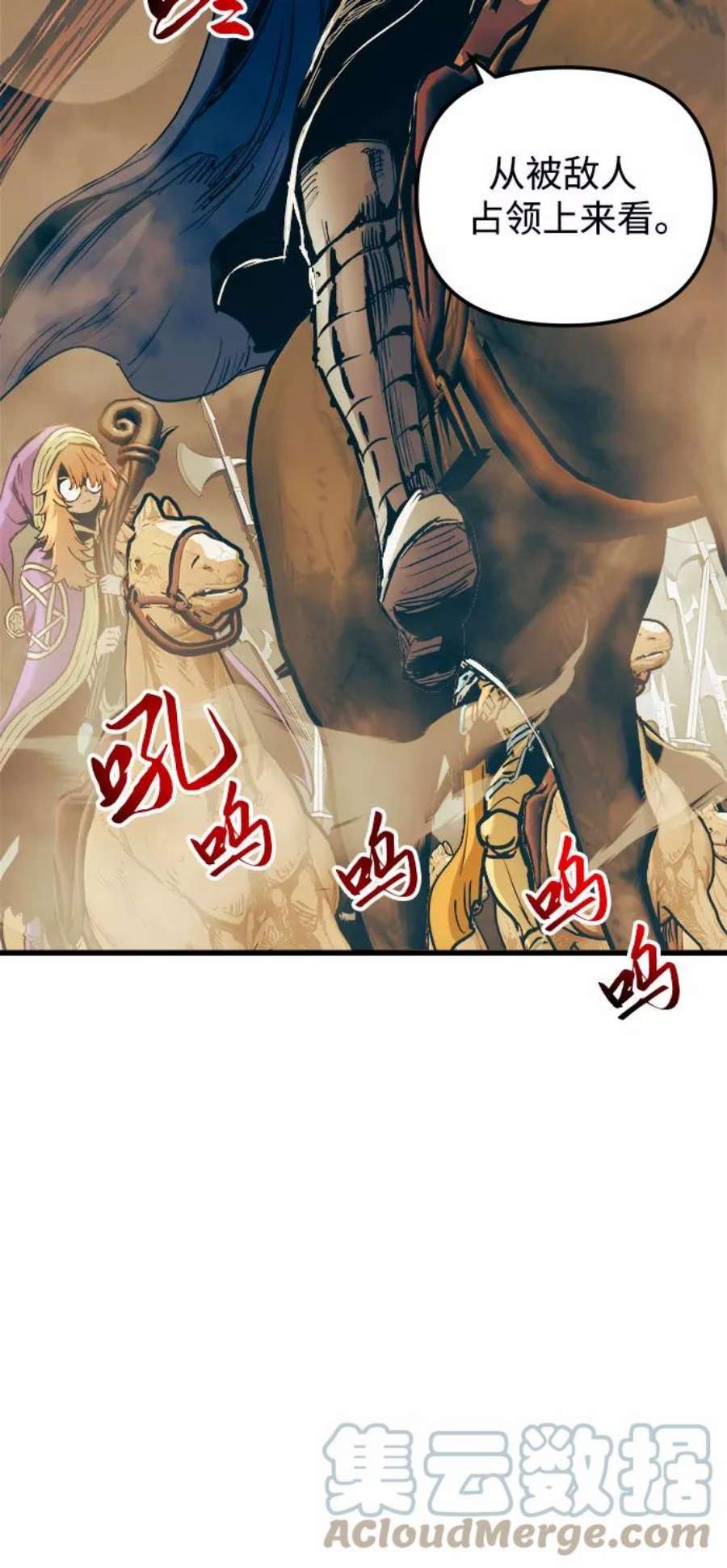 斗神转生记54话