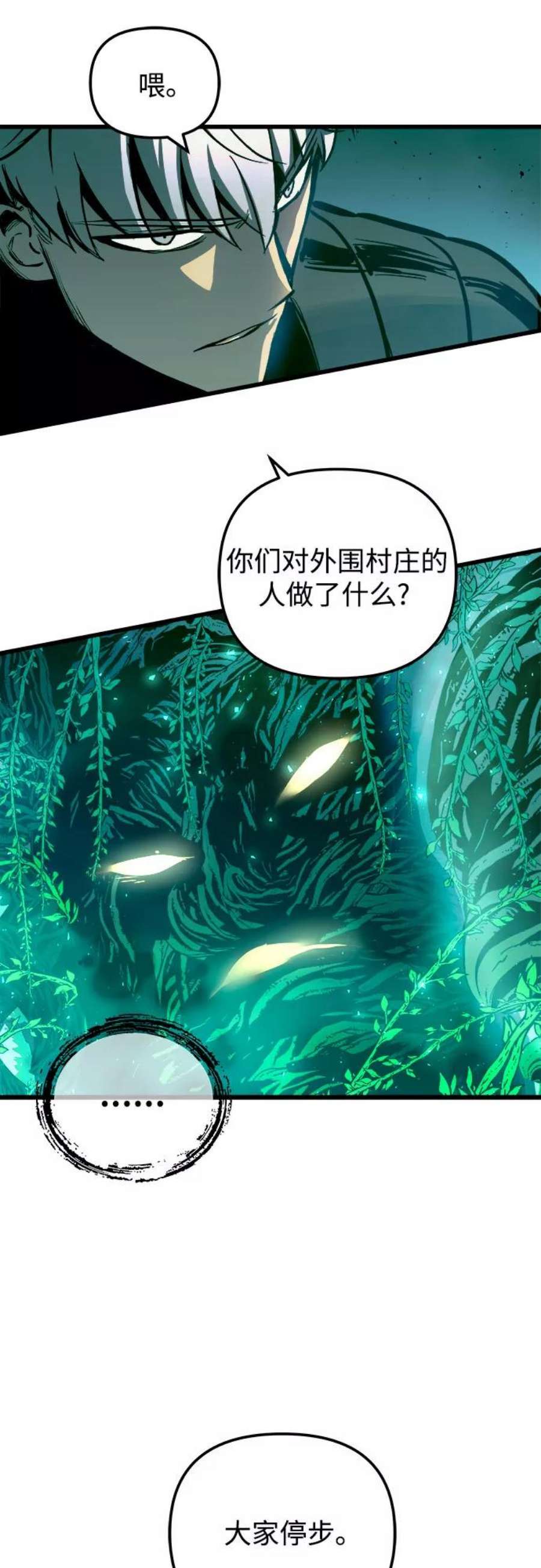 斗神转生记54话