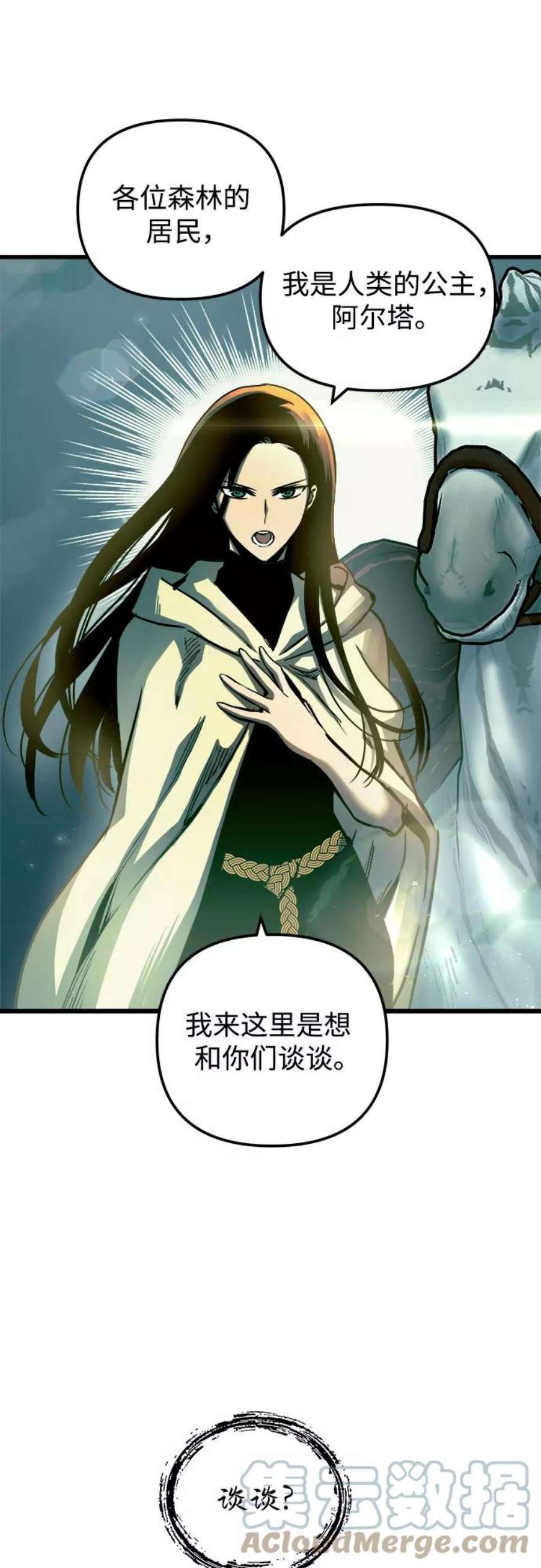 斗神转生记54话