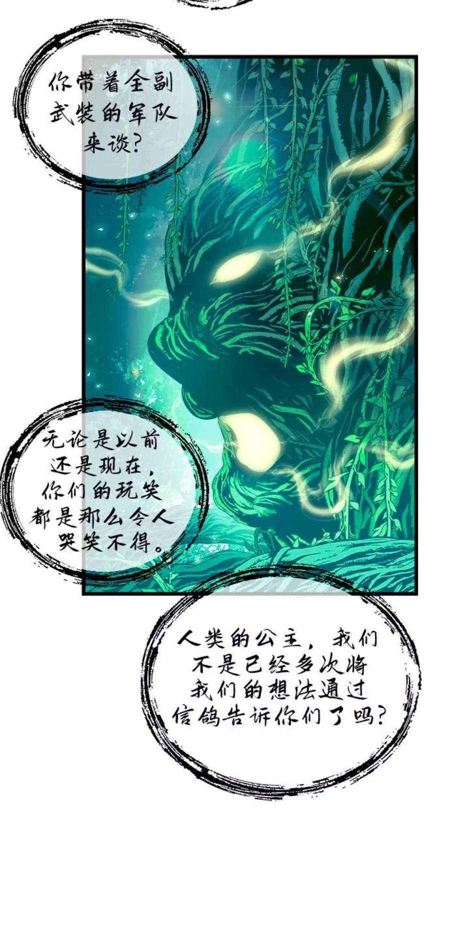 斗神转生记54话