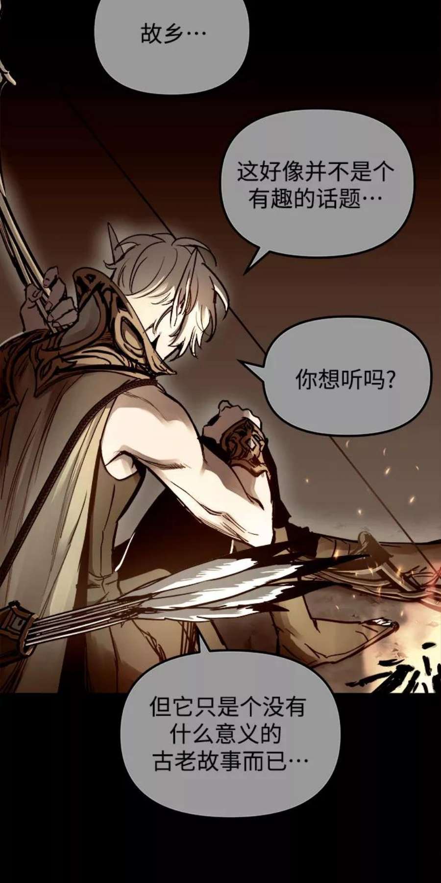 斗神转生记54话