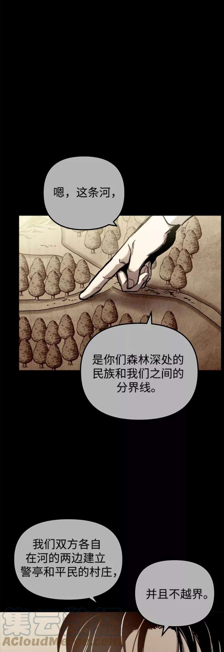 斗神转生记54话