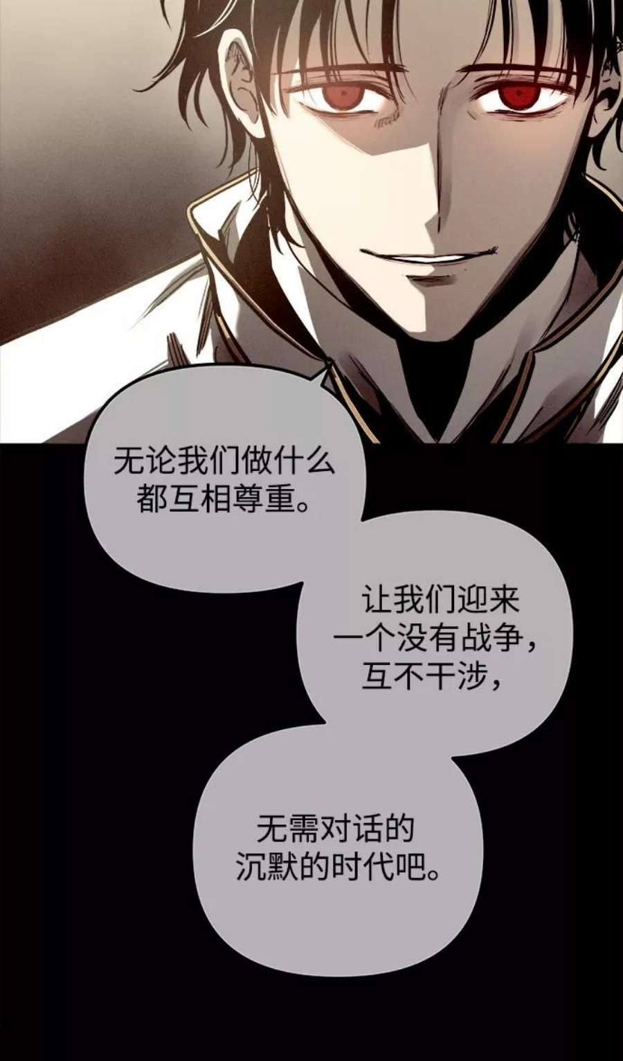 斗神转生记54话