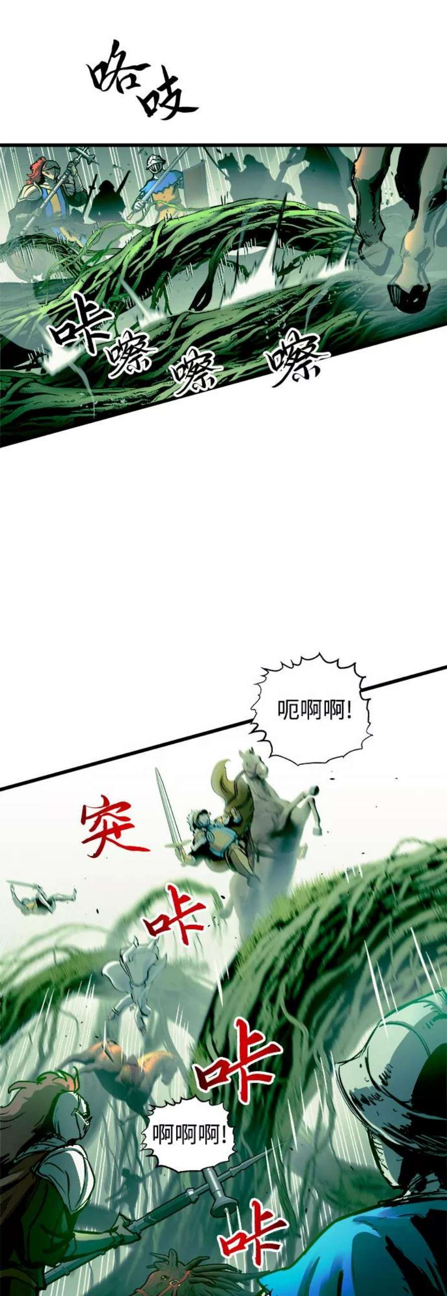 斗神转生记54话