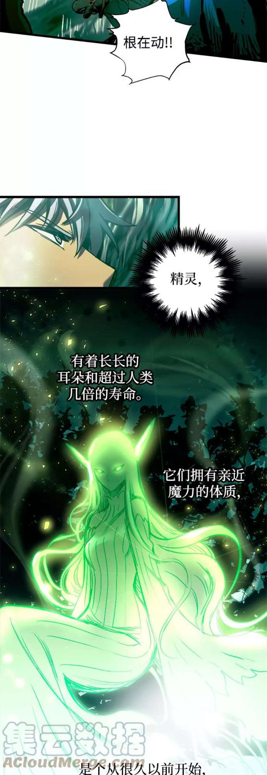 斗神转生记54话