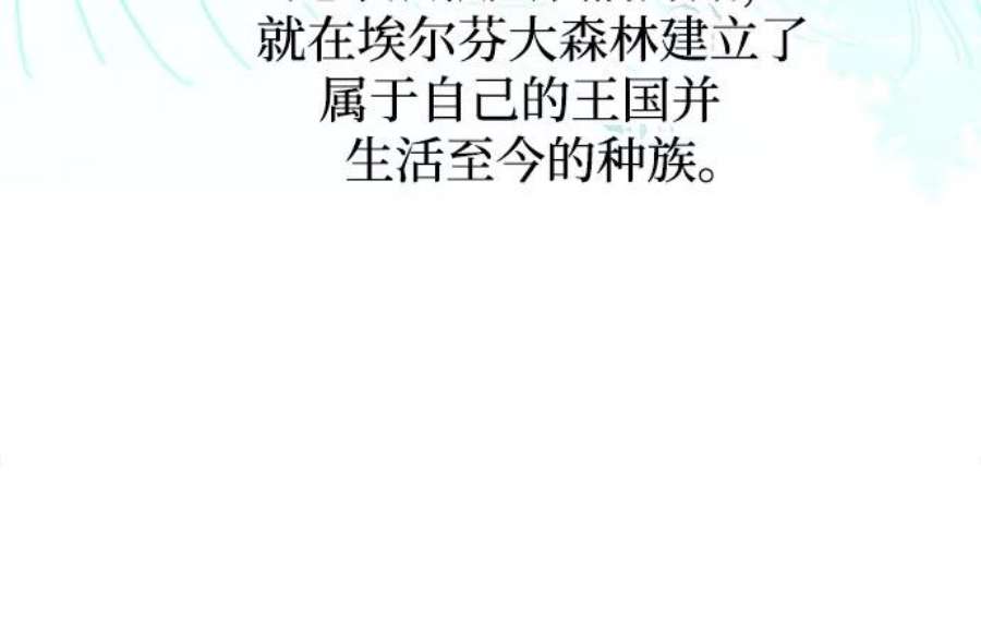 斗神转生记54话