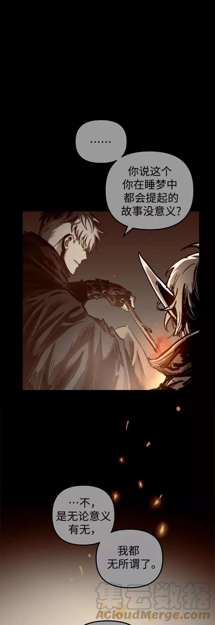 斗神转生记54话