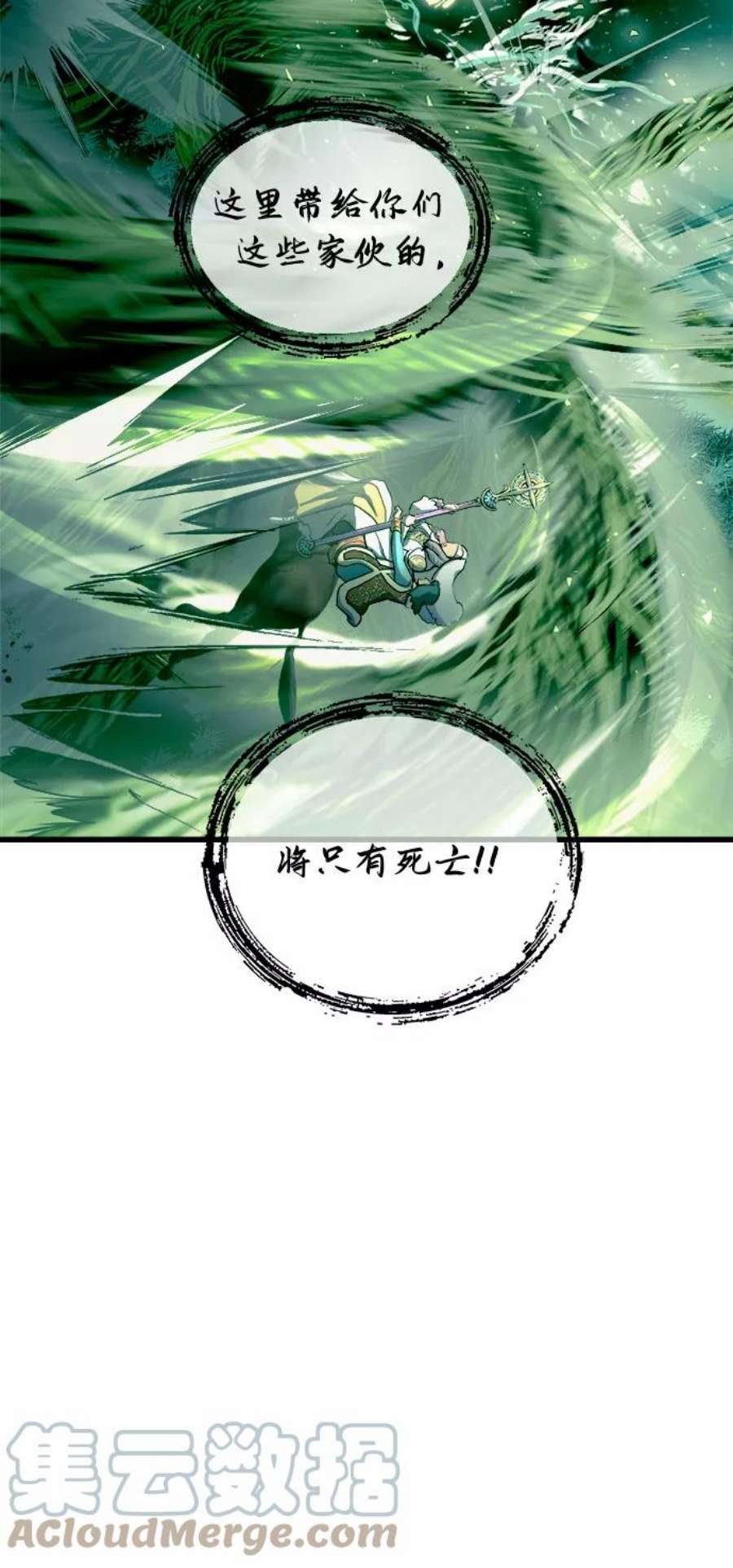 斗神转生记54话