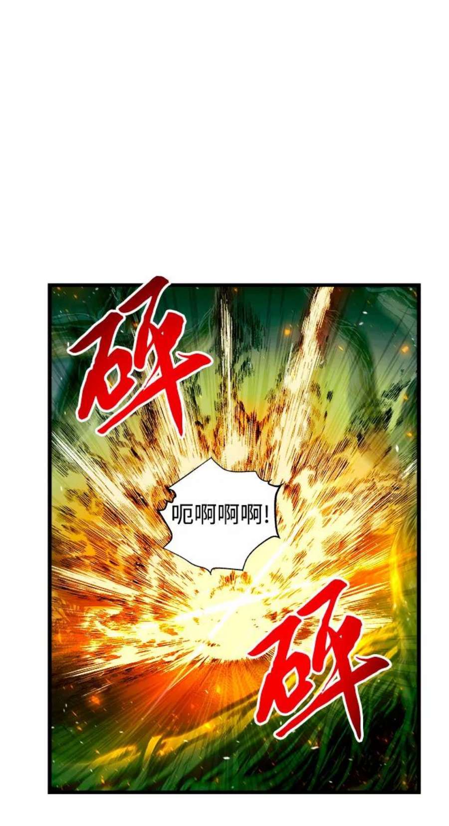 斗神转生记54话