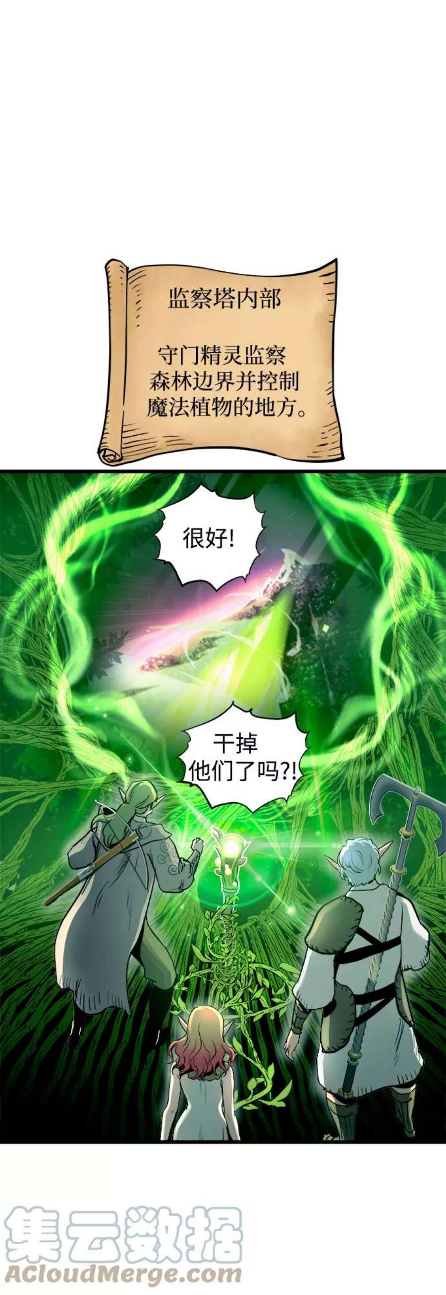 斗神转生记54话