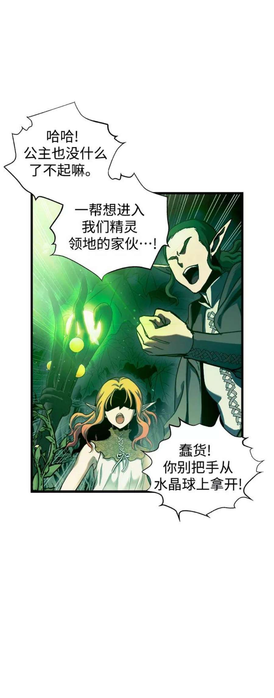 斗神转生记54话