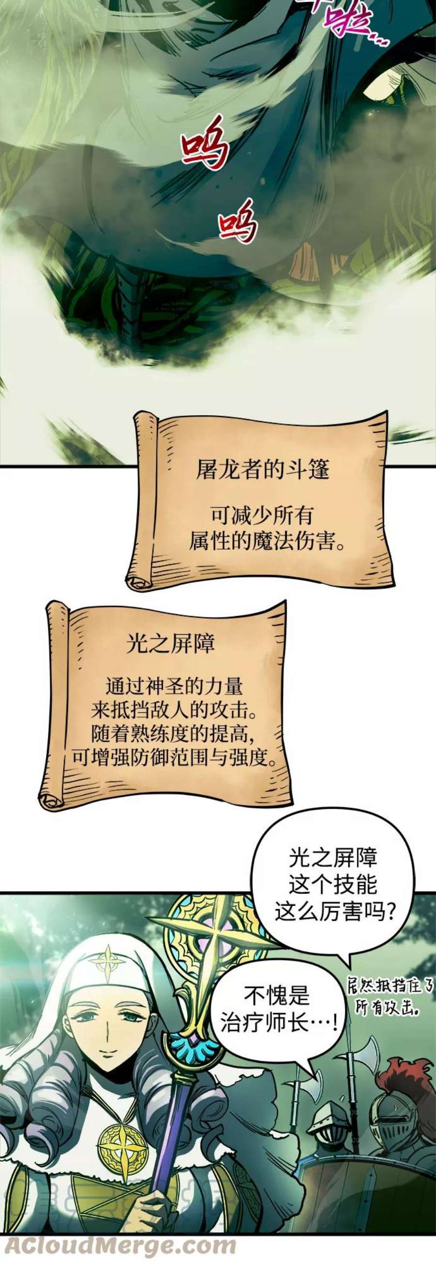 斗神转生记54话