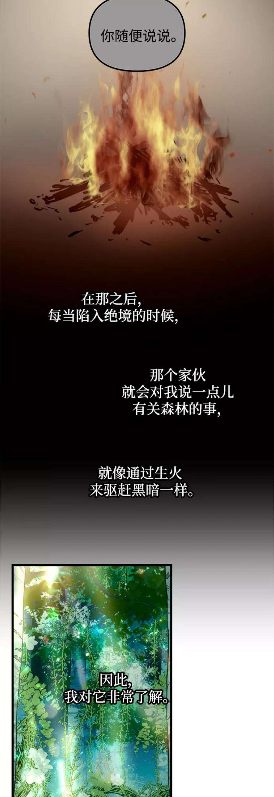 斗神转生记54话