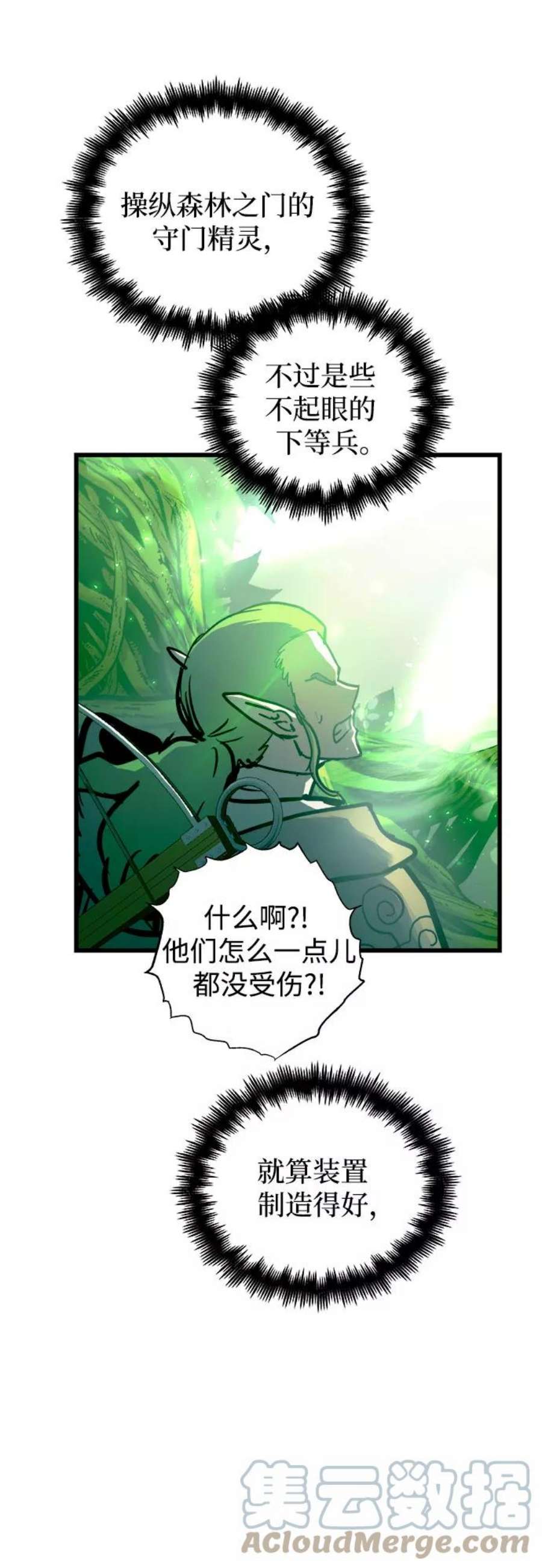 斗神转生记54话