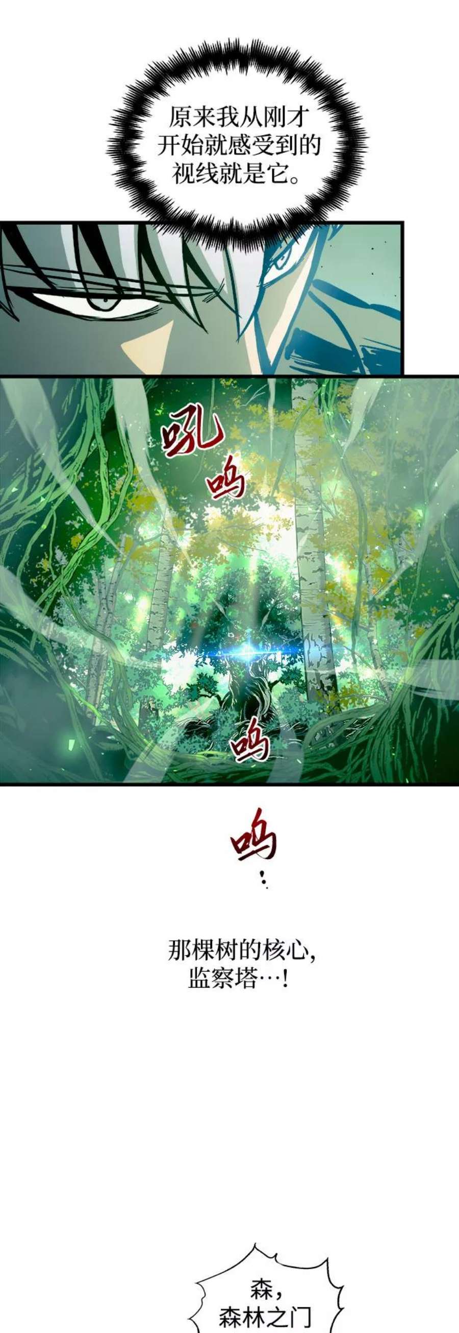 斗神转生记54话