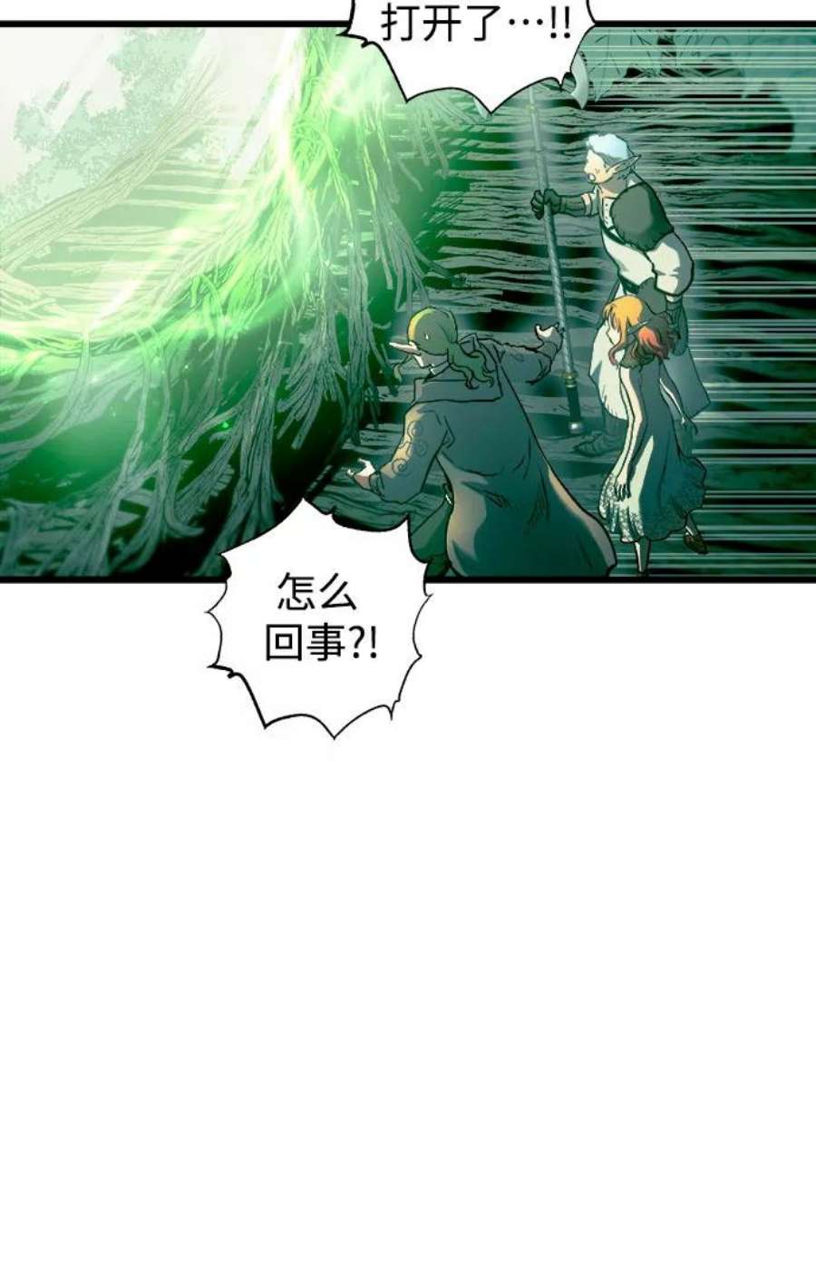 斗神转生记54话