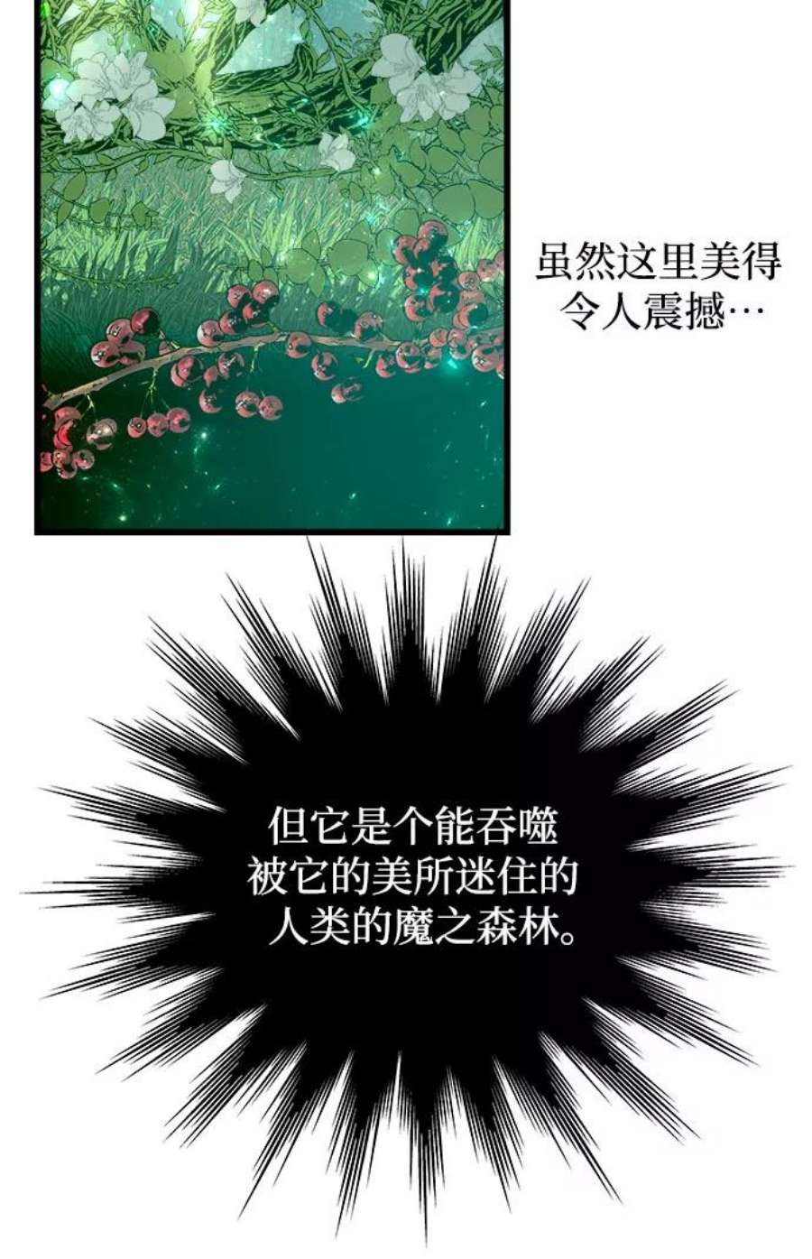 斗神转生记54话