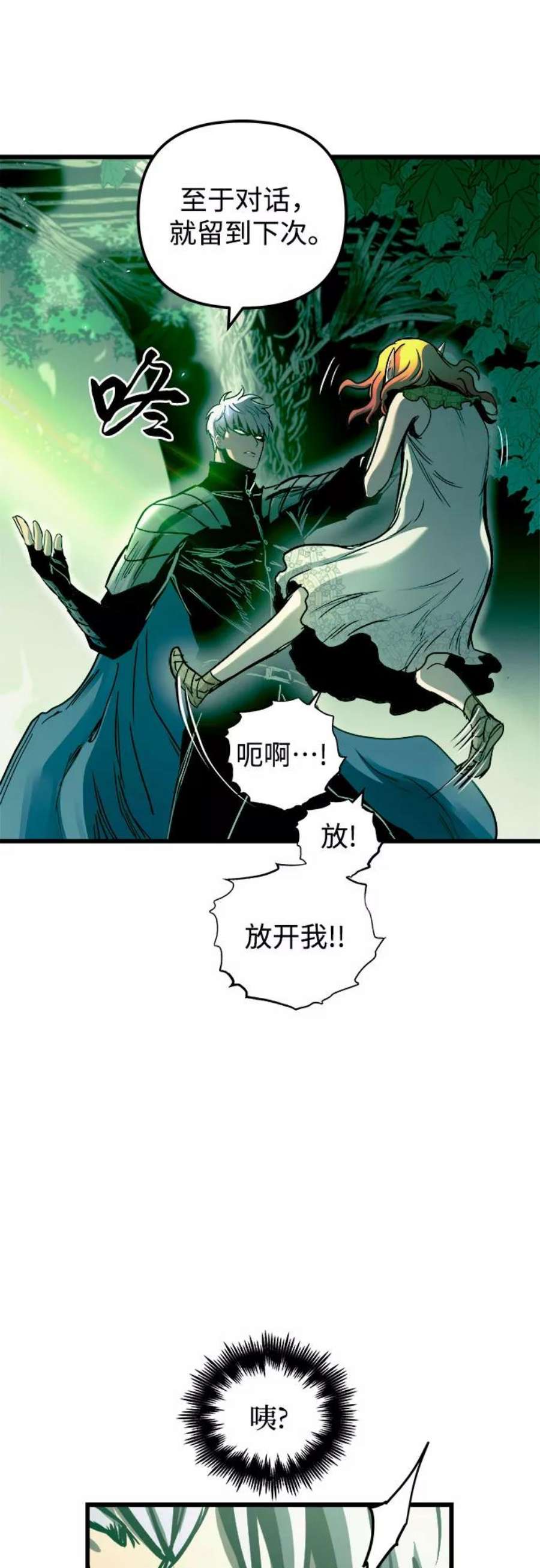 斗神转生记54话