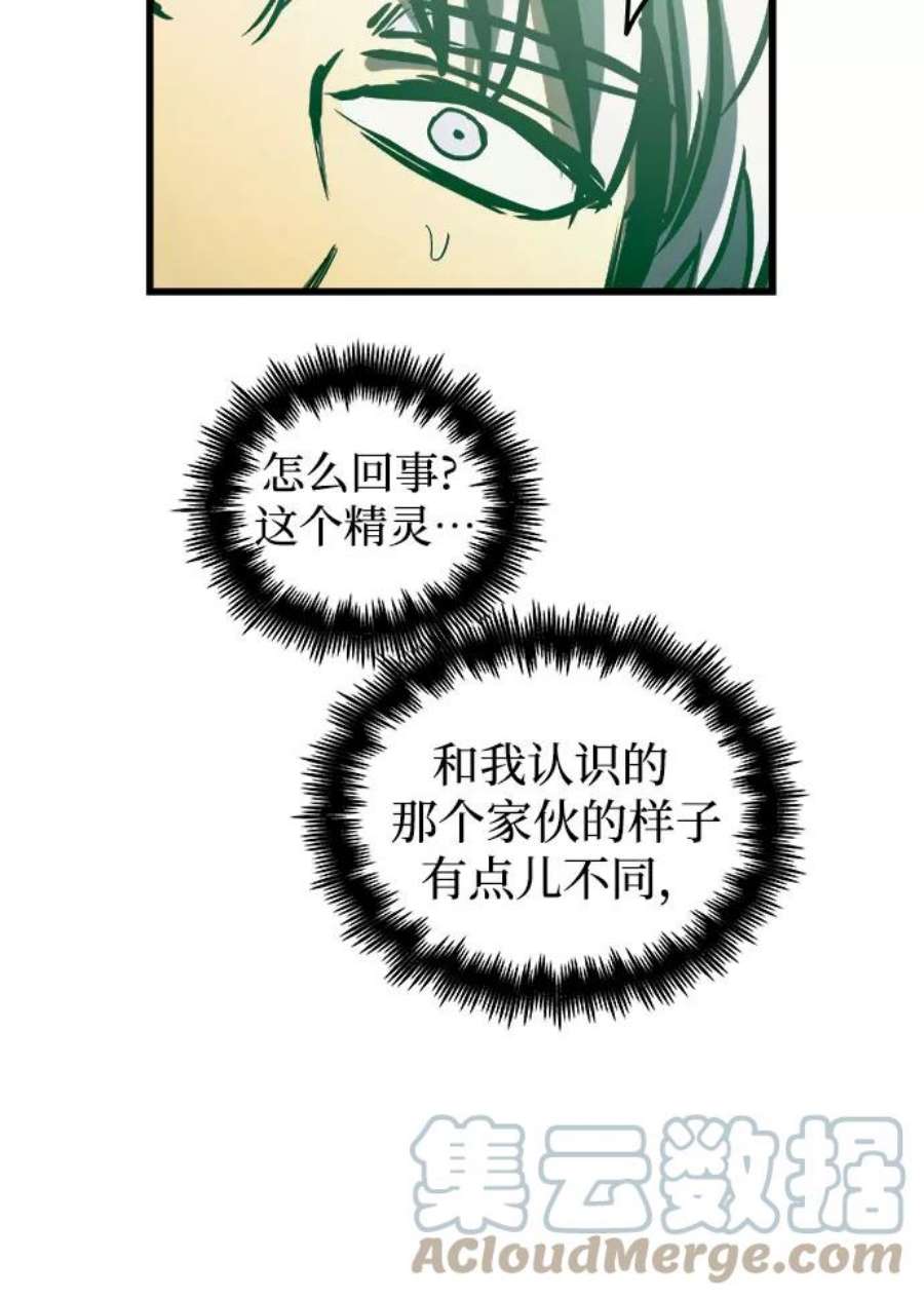 斗神转生记54话
