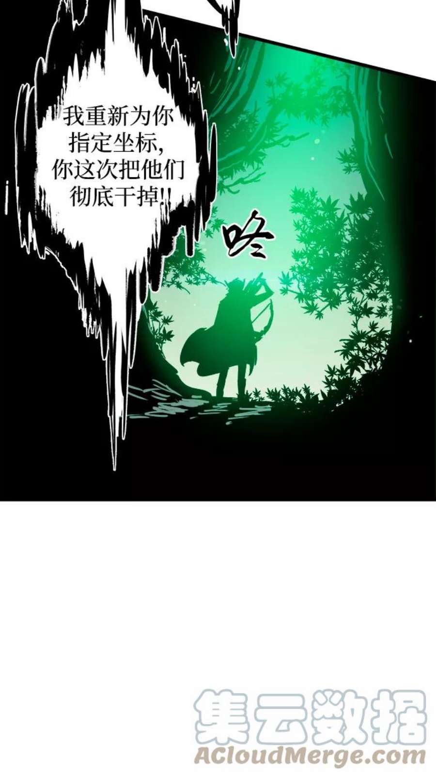 斗神转生记54话