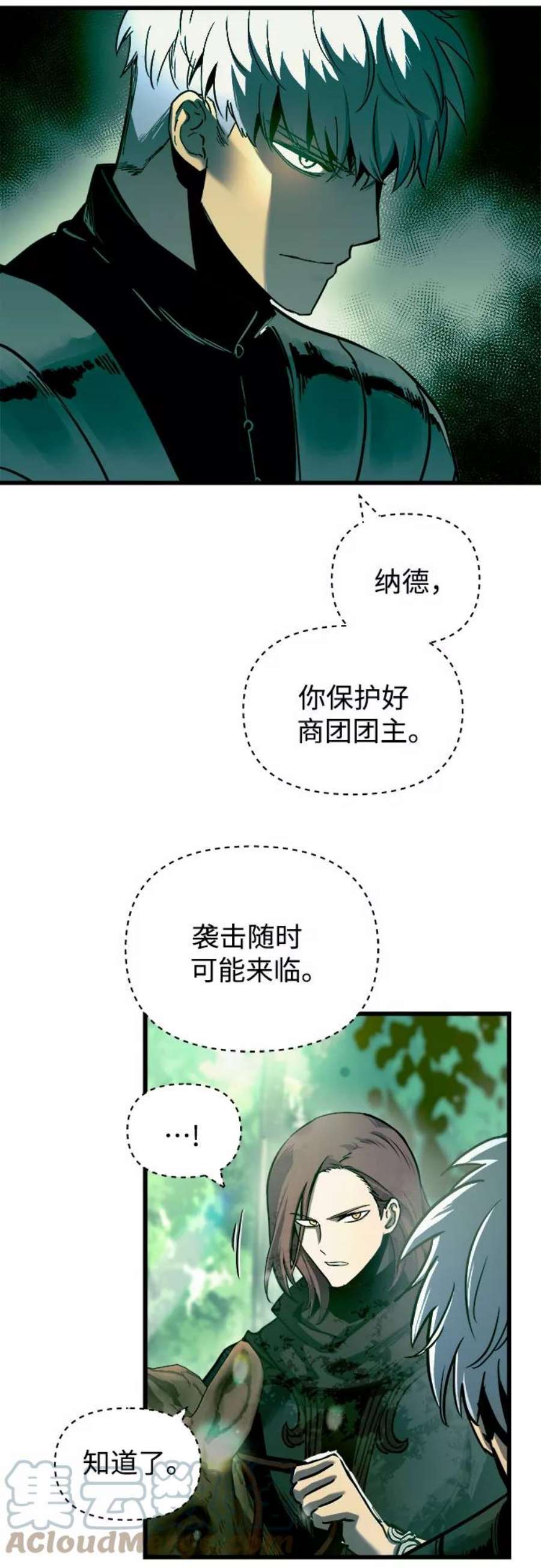 斗神转生记54话