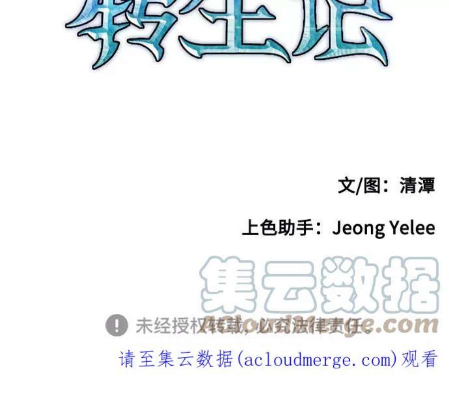 斗神转生记54话