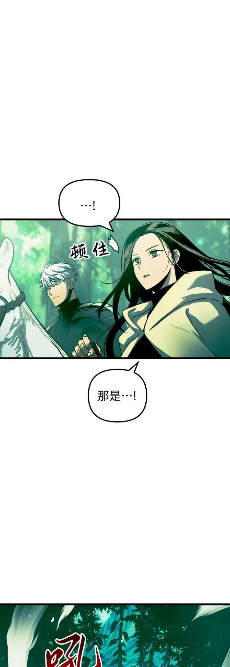 斗神转生记54话