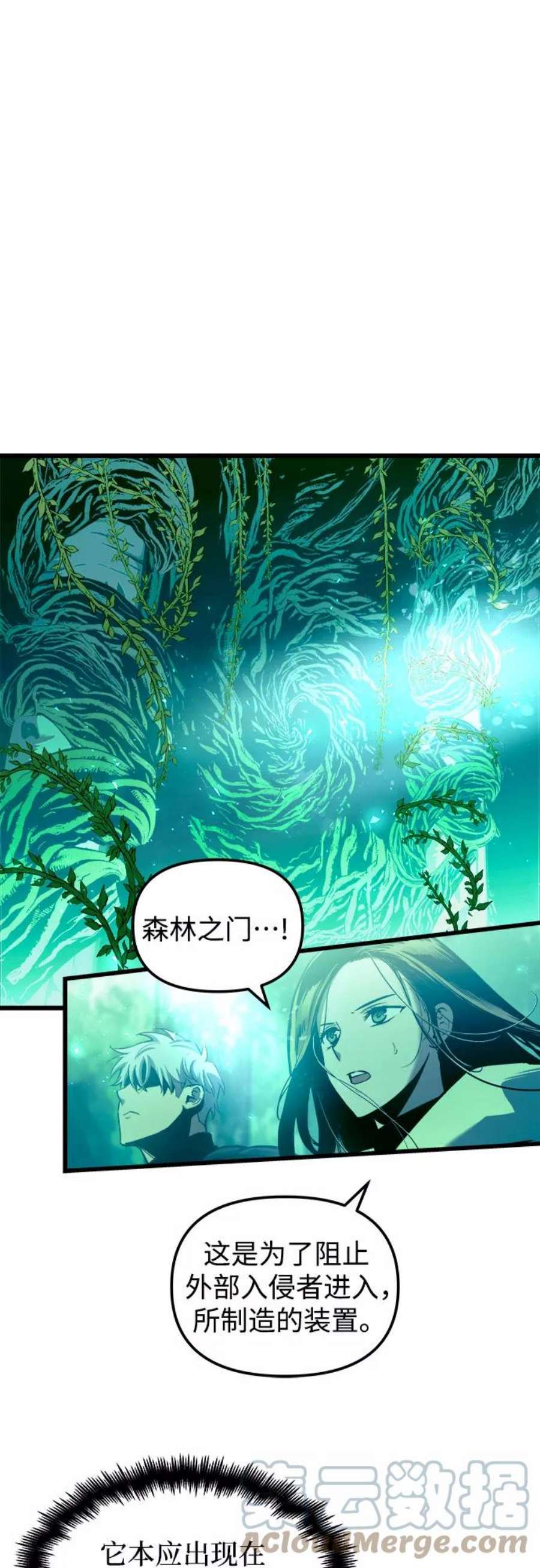 斗神转生记54话