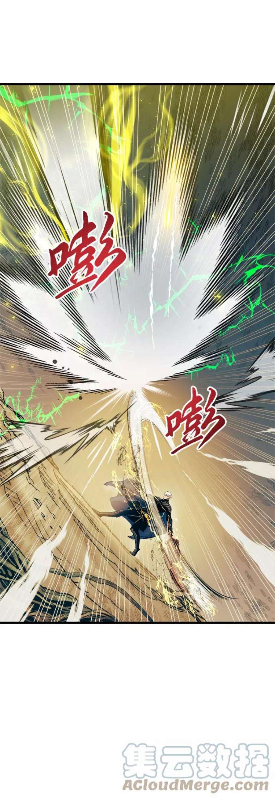 斗神转生记55话