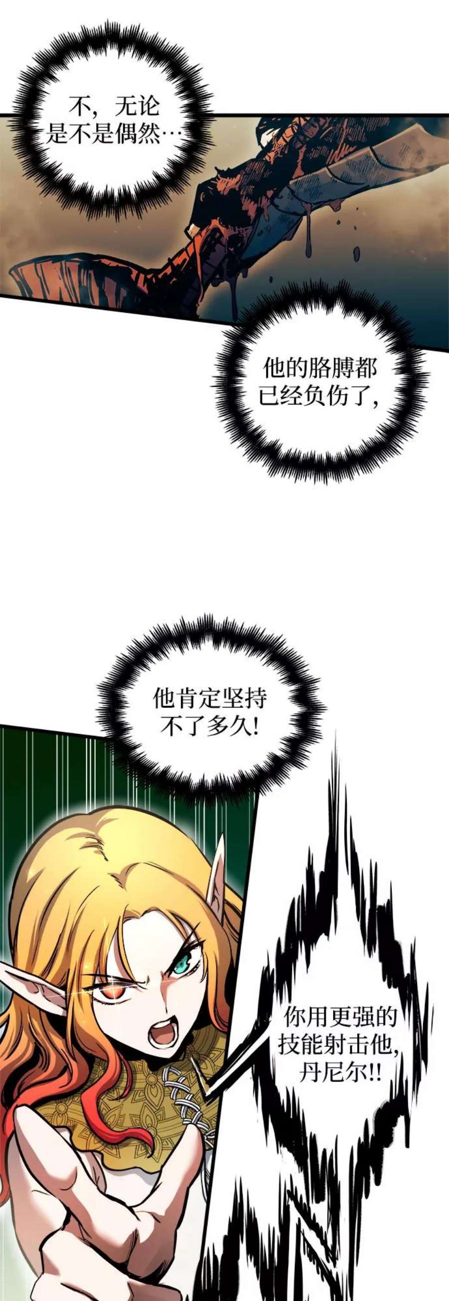 斗神转生记55话