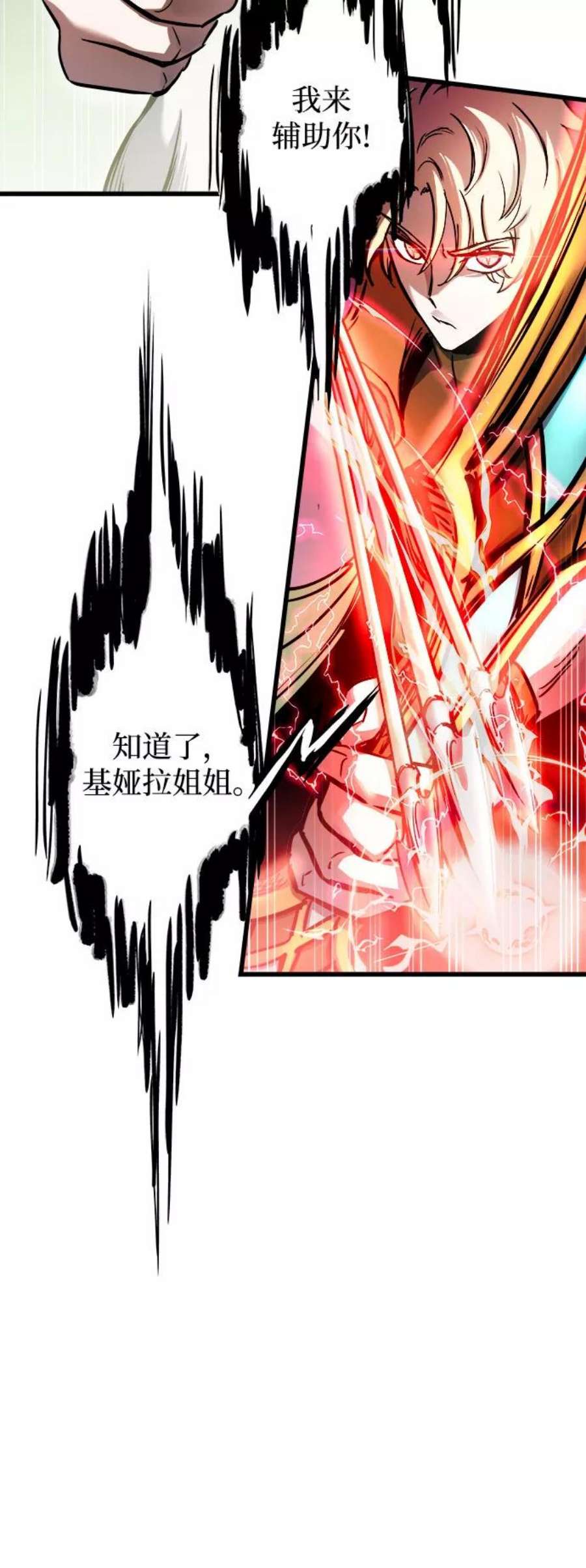 斗神转生记55话