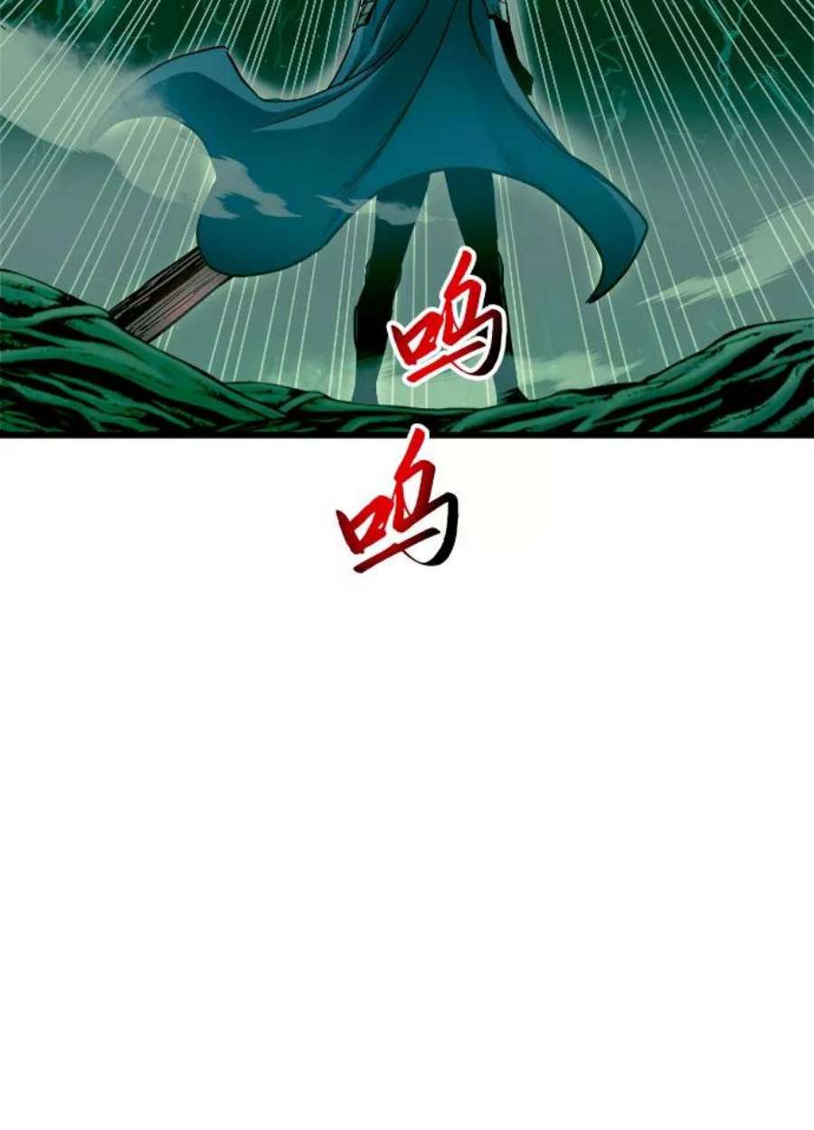 斗神转生记55话